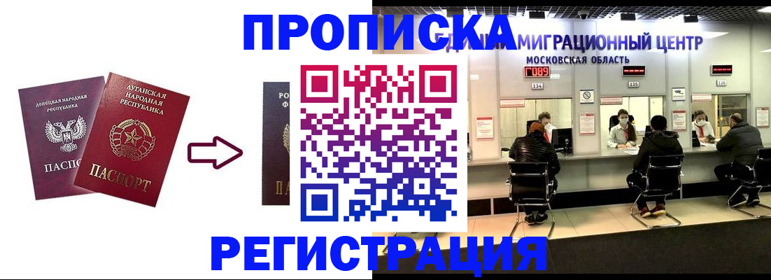 временная регистрация законно в Болхове