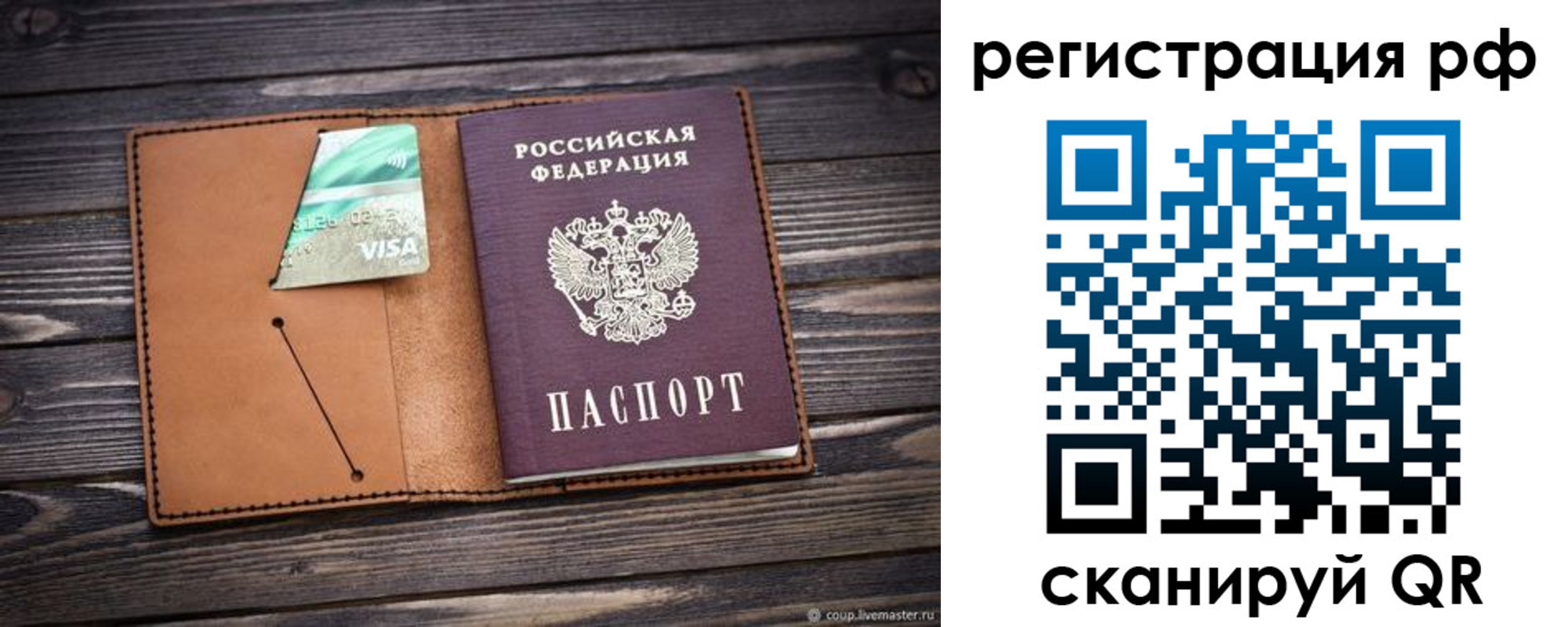 прописка паспорт в Болхове