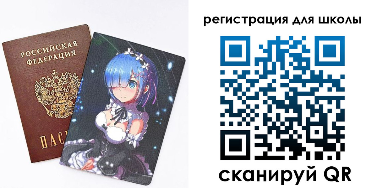 временная регистрация для всех в Болхове