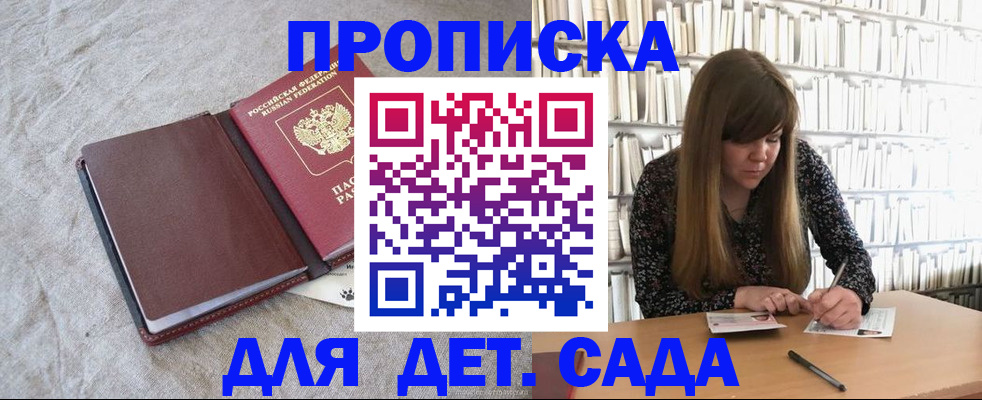 временная регистрация собственник в Болхове