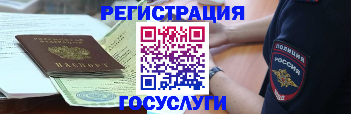 купить прописку в Болхове