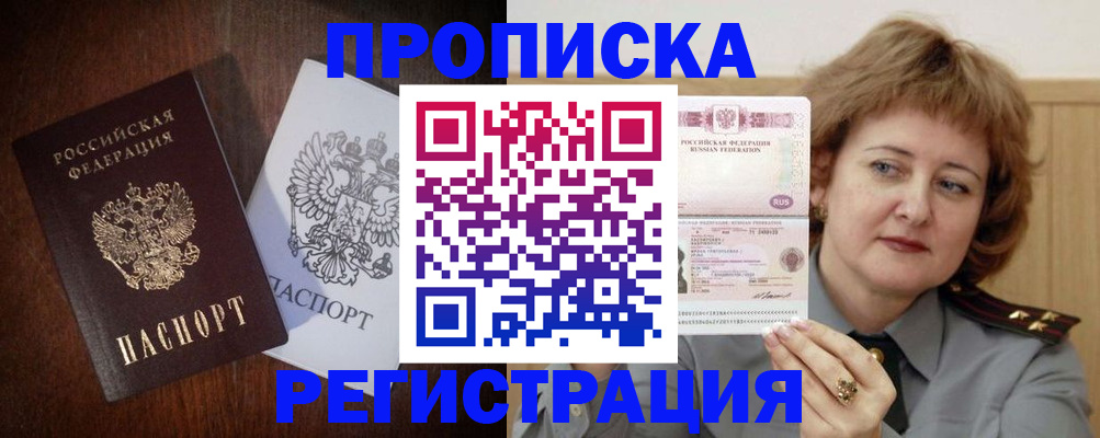 временная регистрация собственник в Болхове