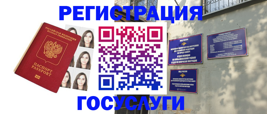 прописка законно в Болхове