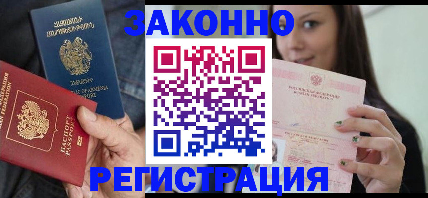 временная регистрация собственник в Болхове