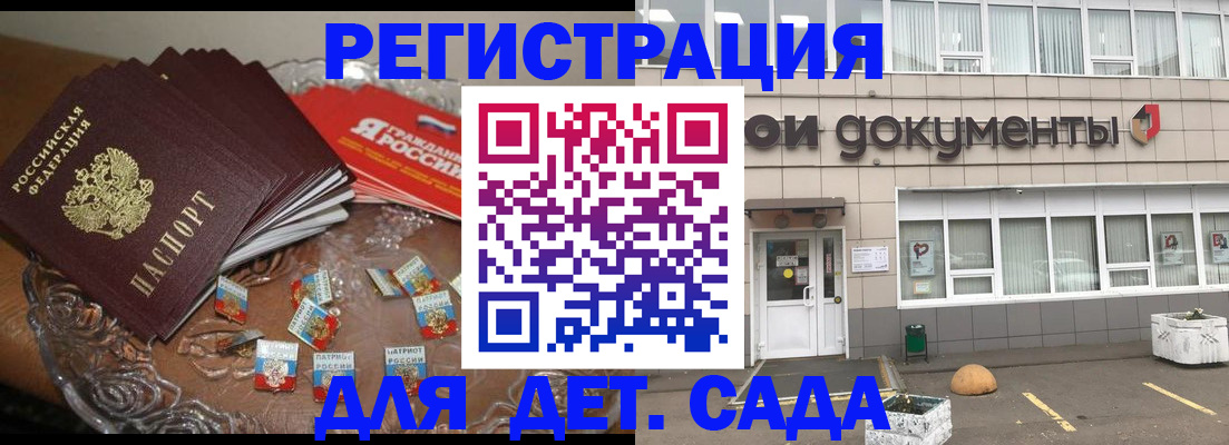 временная регистрация поиск в Болхове