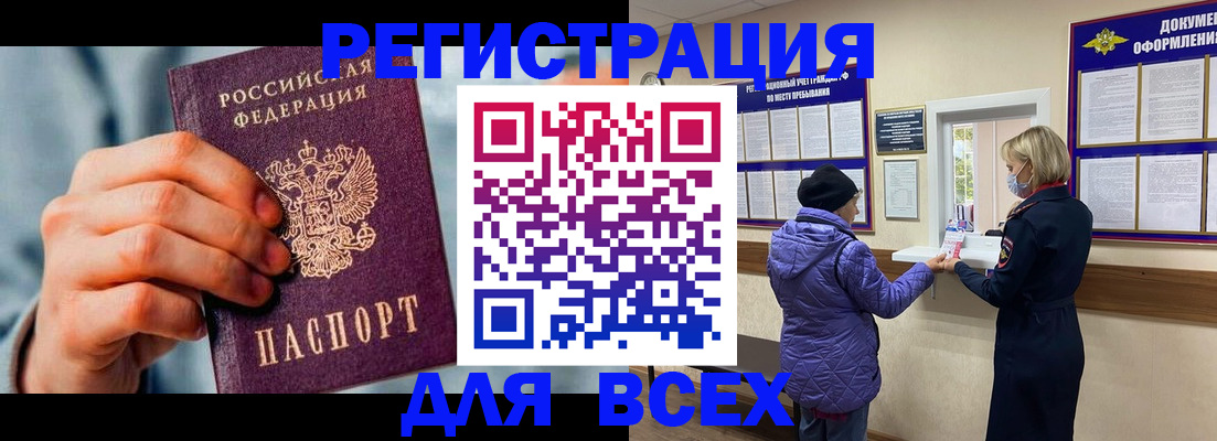 временная регистрация в Болхове